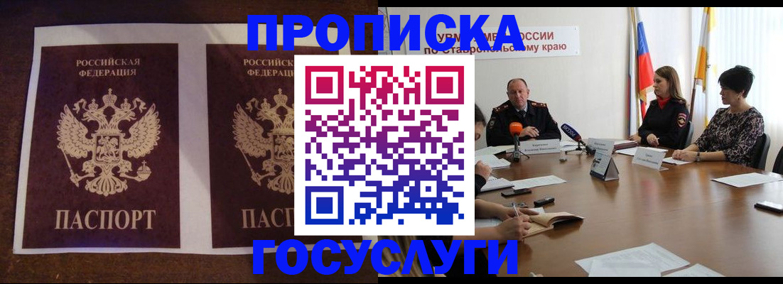 прописка поиск в Микуни