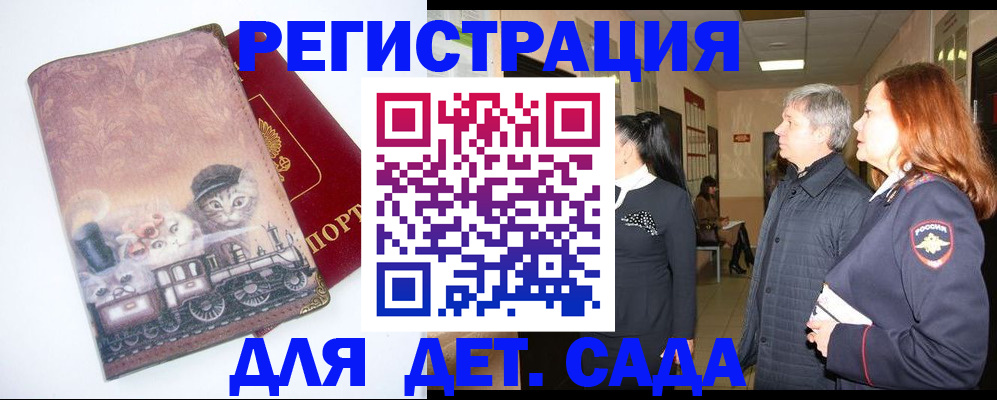 временная регистрация в Микуни