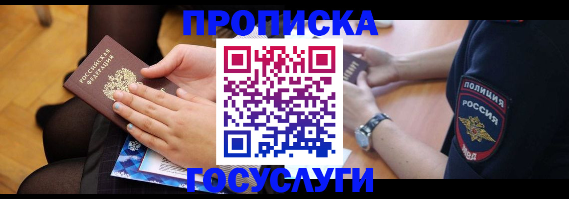 прописка от собственника в Микуни