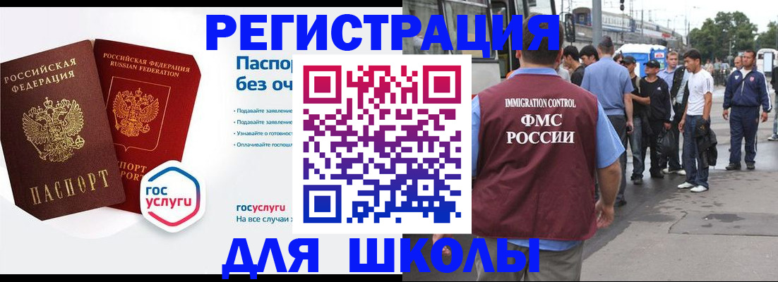 временная регистрация в Микуни