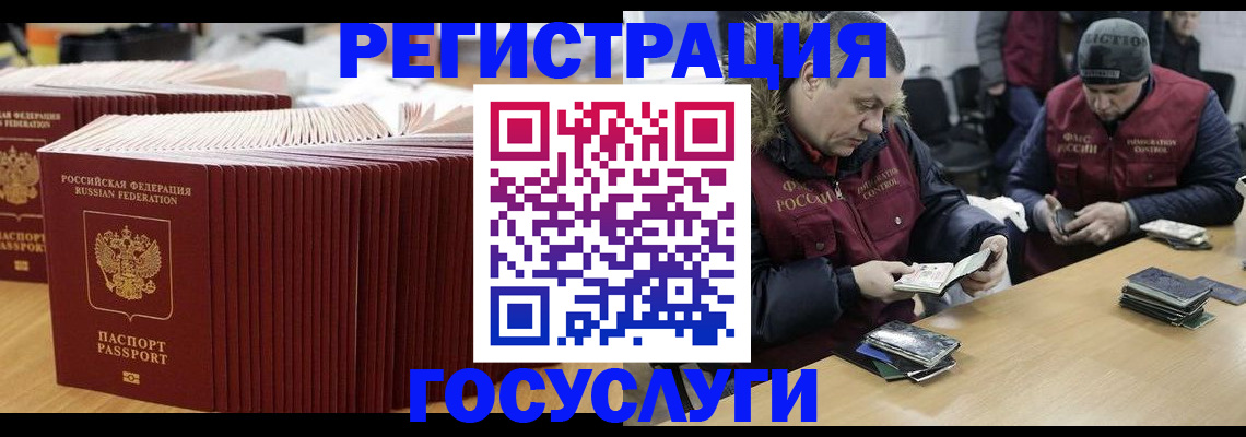 временная регистрация поиск в Микуни